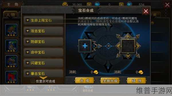 超级地城之光，敏捷身手游侠技能全方位深度剖析与解读