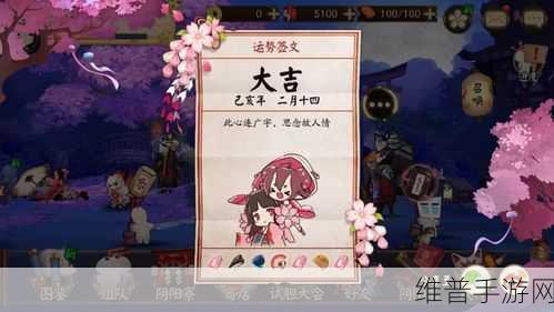 阴阳师手游攻略,千鹤结缘活动签文全解析