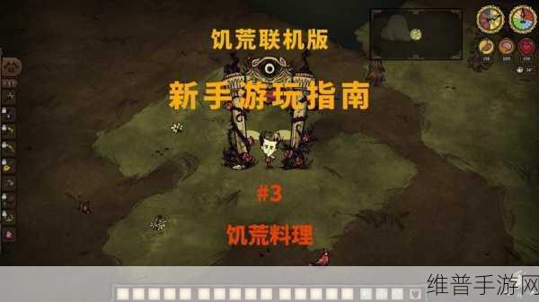 饥荒手游攻略，详解如何消除树人仇恨