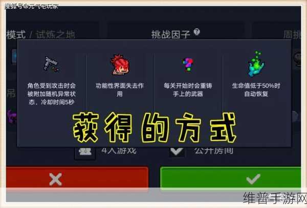 元气骑士喷漆配件获取全攻略,打造个性化武器的秘密