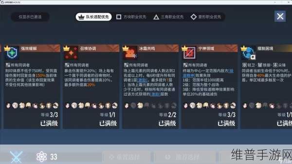 白荆回廊林技能深度解析与实战运用