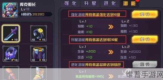 魔渊之刃神王镰装备天赋搭配推荐，解锁战斗潜能的最佳组合攻略