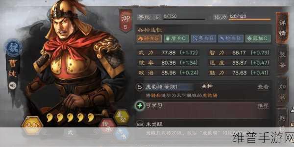 铁杆三国魏国武将培养指南,谁能称雄?