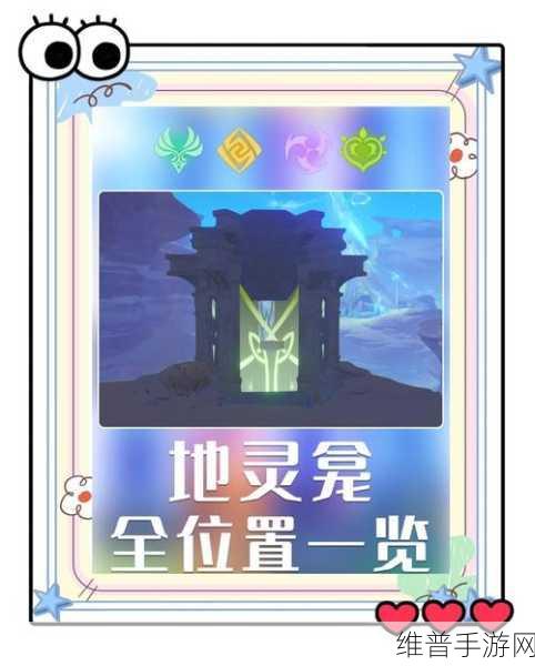 原神魔瓶镇灵获取全攻略