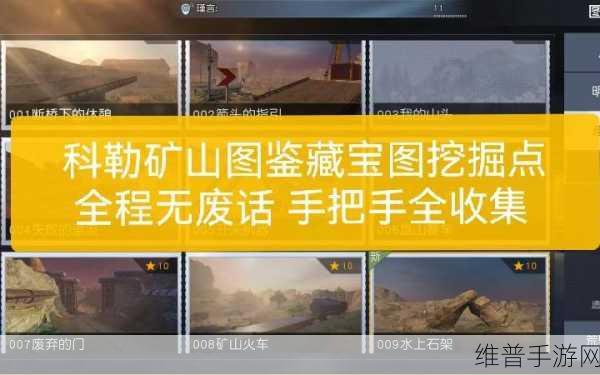 黎明觉醒,探寻金色图纸的神秘获取之道