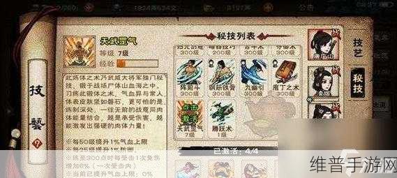 射雕手游江湖悬赏触发秘籍大公开