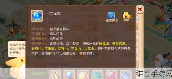 梦幻西游手游 69 元辰通关秘籍大揭秘