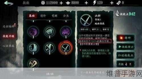 影之刃 3 任务迷失指南，轻松找回方向
