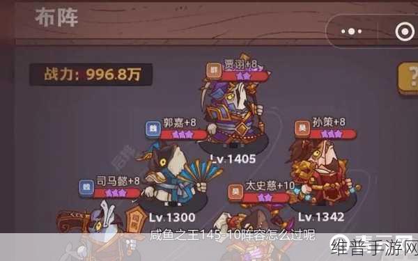 咸鱼之王游戏攻略，万能红将碎片的高效运用策略