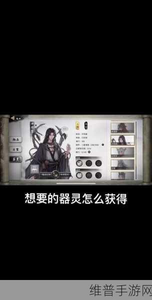 鬼谷八荒天元山结局后继者全解析