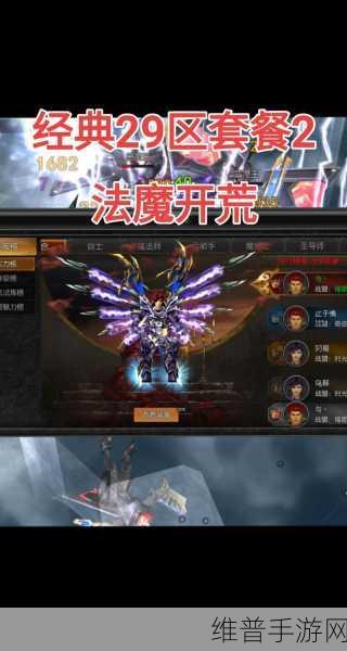 奇迹魔剑士法魔武器获取与选用全攻略