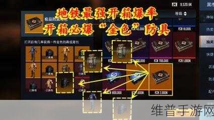 地铁逃生，网友热议枪械射速排名及深度评价攻略