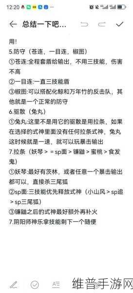 蛋仔派对爆爆狐技能搭配全解析，制霸游戏战场