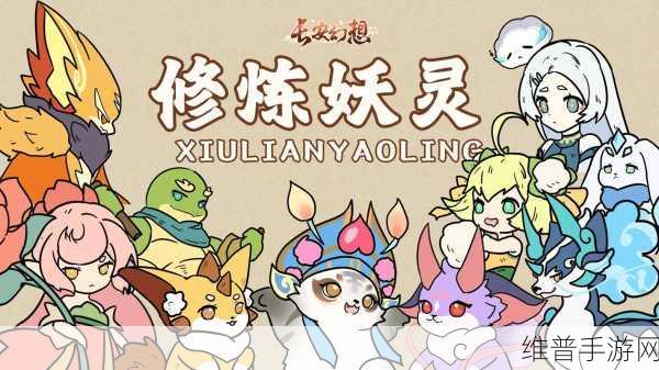 长安幻想指南,解锁唐门坐骑的秘诀全攻略
