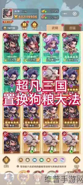 潮爆三国游戏攻略，全面解析限时神将司马懿获取方法与技巧