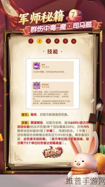 潮爆三国游戏攻略,全面解析限时神将司马懿获取方法与技巧