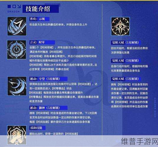 龙族卡塞尔之门,解锁魂器加成属性全指南