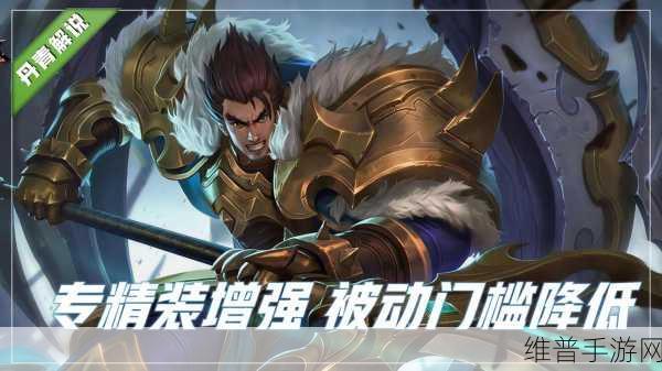 战意无畏冲锋,技能升级与专精效果全解析