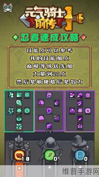 元气骑士前传游侠技能加点深度攻略