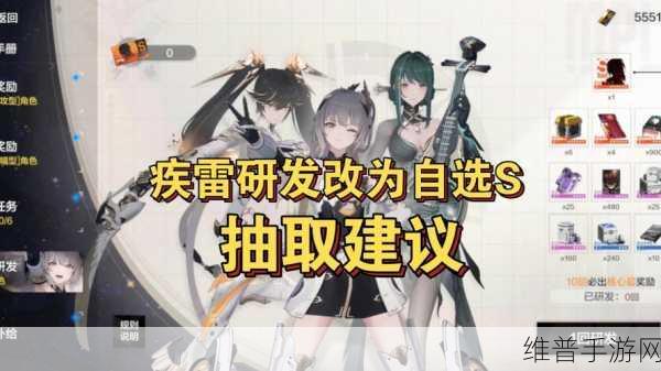 2023 战双帕弥什新手 S 自选全攻略指南