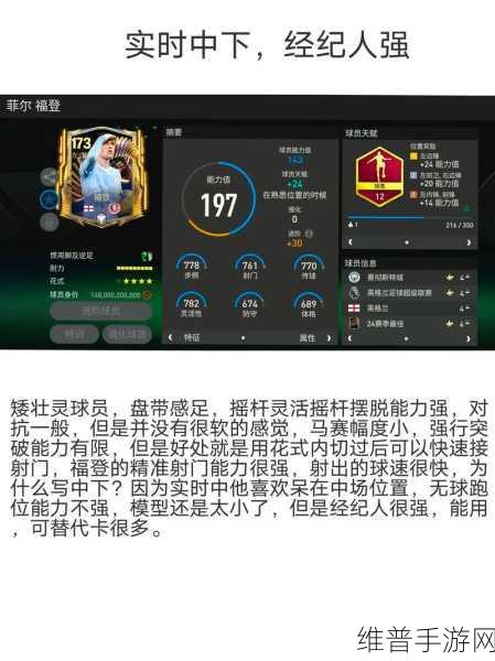 FC足球世界，解锁进阶等级与提升实力的全面攻略