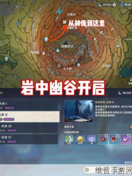 原神层岩巨渊大蘑菇位置全攻略，探索之旅的必备指南