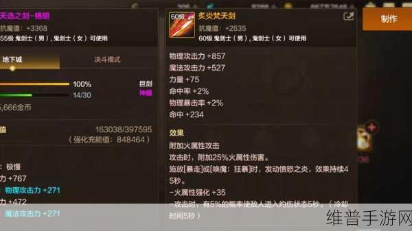 DNF版本末期神器揭秘，黄昏圣堂强度全面分析