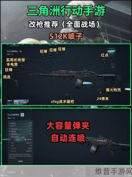 三角洲行动，S12K 实战秘籍大公开