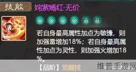 大话西游手游颜如玉怎么样？颜如玉加点全攻略