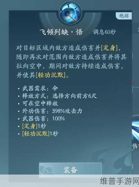 剑网三无界蓬莱畅玩秘籍