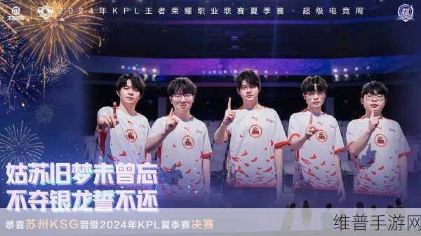 王者荣耀2024夏季赛第三轮Day10终极对决胜者揭晓，网友热议战况空前激烈
