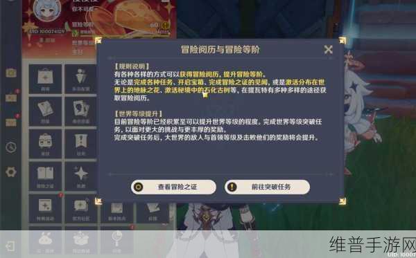 原神冒险等级快速提升全攻略，解锁快速升级方法