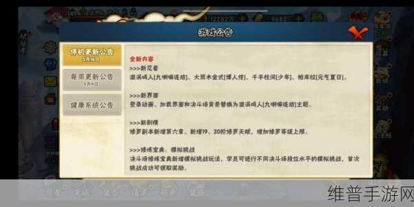 火影忍者手游新忍者深度剖析，百战佩恩的战斗艺术、策略运用及技能解析