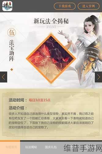 诛仙世界云间参悟深度玩法揭秘,网友热评攻略,助你轻松掌握云间参悟技巧