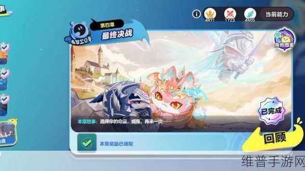 蛋仔派对新赛季龙与剑之诗上线全解析