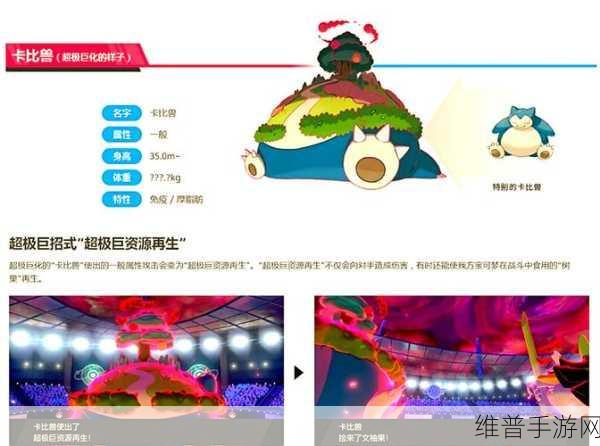 宝可梦大集结卡比兽技能搭配全攻略