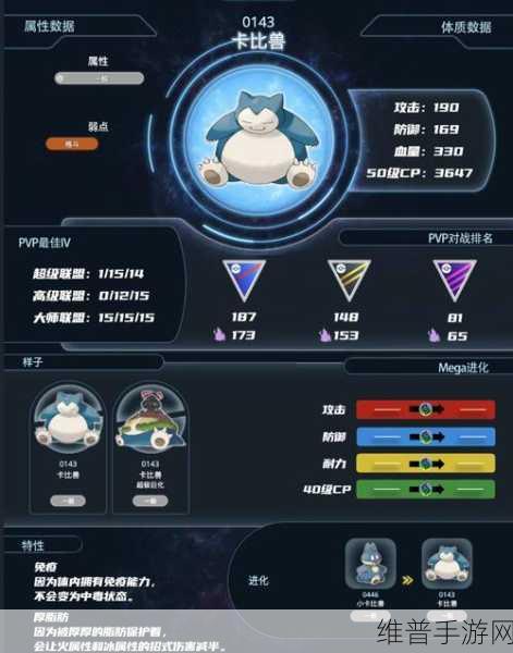 宝可梦大集结卡比兽技能搭配全攻略