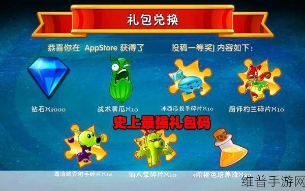 植物大战僵尸 2，植物碎片获取秘籍大公开