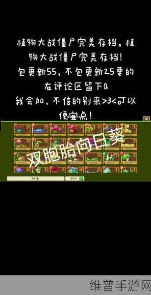 植物大战僵尸 2，植物碎片获取秘籍大公开