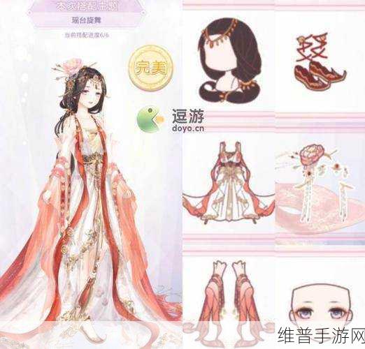 奇迹暖暖瑶台旋舞高分搭配秘籍大公开