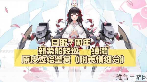 碧蓝航线七周年兑换码大揭秘及详细攻略