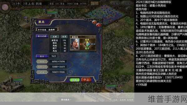 三国志9威力加强版全面攻略，助你成就霸业