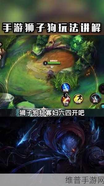 LOL手游狮子狗强化技能深度解析与实战攻略