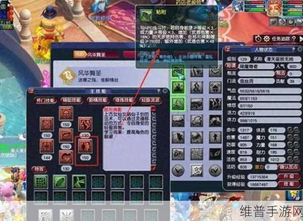 梦幻西游 2020 任务超强门派大揭秘