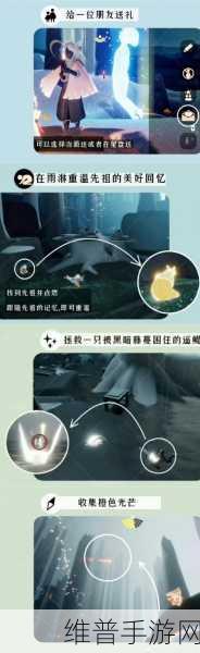 光遇手游攻略，寻找并拯救被藤蔓困住的鲲