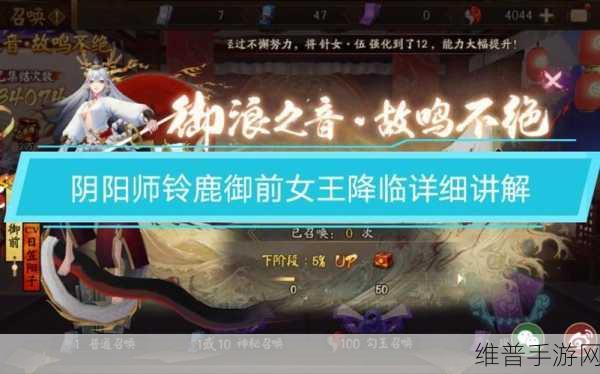阴阳师手游攻略，铃鹿御前的降临与战斗解析