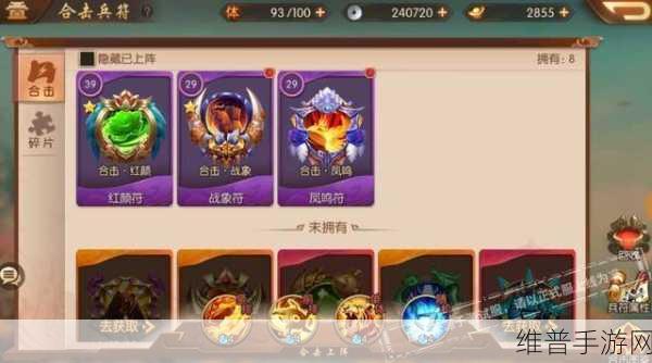 少年三国志2深度攻略，如何高效更换兵符