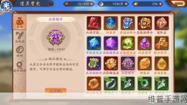 少年三国志2深度攻略，如何高效更换兵符