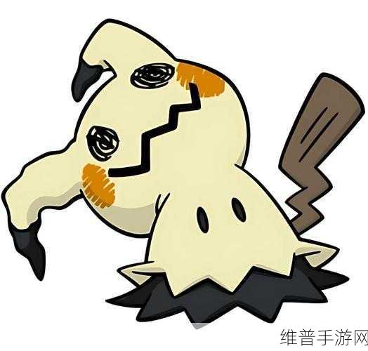 宝可梦大集结中谜拟丘的深度剖析