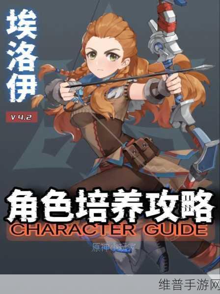 原神深度解析，埃洛伊值得培养吗？
